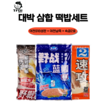 동풍낚시 대박 삼합 떡밥세트 민물낚시 미끼 대물붕어 싹쓸이 붕어떡밥
