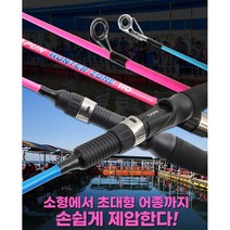 싸파 양어장n바다좌대 전용 낚시대 110 핑크 그립감up 우럭 광어
