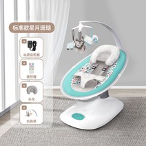 Baby boat 전동 바운서 신생아 아기 흔들 의자 크래들스윙