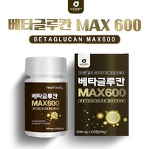 베타글루칸 정 발효 베타글루칸 알약 3세대 베타글루칸 600 mg 표고 버섯균사체 미생물 베타글루칸 분말 곡물 효모 효능 유산균 배양건조물 다당류 NK세포 정제 알약, 60정 1 사은품약통