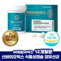 락토바실러스 가세리 애시도필러스 람노스 임산부 유산균 유익균 분양 녹십자 바실러스 여성 장 캡슐형, 상세페이지 참조, 상세페이지 참조, 상세페이지 참조, 상세페이지 참조, 상세페이지 참조