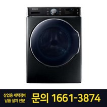 삼성 상업용 코인세탁기 WF18A9100KVCO 기숙사 학교