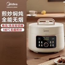여행용쿠커 미니 휴대용 멀티 전기냄비 4LMidea 주방 가전 요리 압력 다기능 가정용 지능형, 3.A - UK