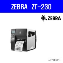제브라 ZT-230/ZT230 USB형 바코드프린터/ 산업용 라벨프린터, ZT-230 USB형