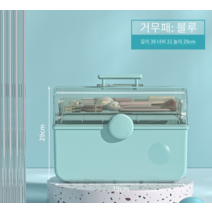 대용량 화장품 보관 상자 뚜껑 플라스틱 방진 투명 데스크탑 휴대용 저장 상자, 빅맥 블루