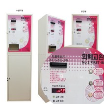 보아스코리아 지폐동전교환기 3버튼 천원오천원만원투입 선택버튼누름 500원 천원 500원+천원혼합나옴