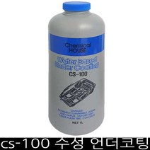 CS-100 수용성 언더코팅 건타입 녹방지 무독성, cs-100수성언더코팅, 검정