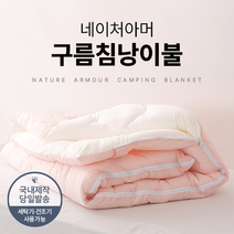 네이처아머 국내산 100% 구름 침낭 이불 면 감성 캠핑 백패킹 차박 홀리데이 4계절 3계절 동계 사계절 봄 여름 가을 겨울, 구름침낭이불: 핑크