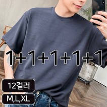 맨타임 1+4 [5장세트] 남성용 리버플 링클프리 복원력좋은 안비치는 무지 라운드 반팔티