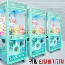키링 인형뽑기기계 무인가게 창업 대규모 뽑기방 코인 피규어, 13.일반형-과학자(핑크)