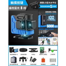 그린 레이져 레이저 수평기 4D레이저레벨기 무선 레이져수평기 디지털 측정기 관측기 거리측정, 8수라인을LD12종세트더블매치해원격으로조종개