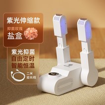 독일 신발 건조기 스니커즈 제습 가정용 운동화 구두 부츠 겨울 탈취 살균 베이킹 비 세탁 살균 슬리퍼, 3 퍼플라이트 + 2M 연장선
