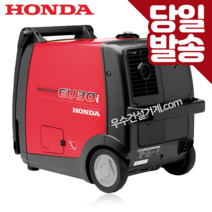 혼다 HONDA 무소음발전기 EU30i, 1개