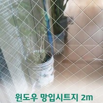 창문용 망입시트지 2m 0.2708ea, 쿠팡리치팟 망입 실버그레이