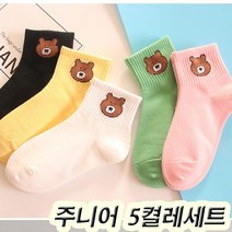 [잼뽀니] ###브라운 곰 단목양말 세트(5족)### 9900원 초등 봄가을 얇아요~!!!