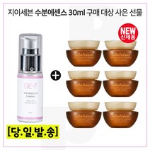 GE7 수분광채에센스 30ml 구매시 샘플 자음생크림 소프트 5mlx6개 (총 30ml), 1개