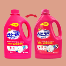 흰옷 속옷 셔츠 찌든때 얼룩 제거제 세탁 액체 세제 표백제, 2.4L 2개