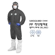 [5벌]PP 전신방역복(원피스) 이편한방호복 나노가드1000 보호복 [소 송아지/축산기자재/분만/사양/방역/인공수정]