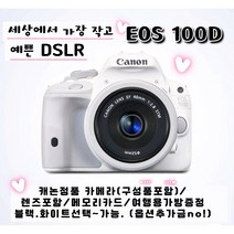 캐논정품/EOS100D바디(구성포함)+EF-S18-55mm 렌즈+16GB고배속메모리카드+DSLR가방포함가!!(추가옵션금액없음), 블랙