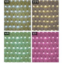 LED네트 208구/DC24V 그물네트 그물망 트리전구(전원 점멸기별도구매), 핑크색