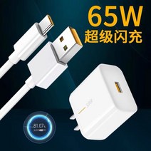 USB3.2(Type-C)단자 지원모델 적용 OPPO 수퍼 고속충전 65W 케이블 3763190118, FInd-X3수퍼재빨리충전함외가닥1미선포함안함헤드