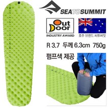 씨투써밋 컴포트 라이트 인슐레이티드 LG 에어매트