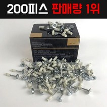 네일건 못 타정기 타정총 에어 타카 콘크리트 강철 벽 앵커 와이어 슬롯 수동 리벳 건 홈, 예비 200pcs 리벳