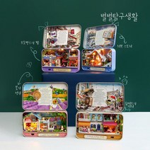 한글설명서 별별탐구생활 DIY 미니어처 만들기 틴케이스 패키지 장식 하우스 꾸미기 선물, 3. 꽃의 정원