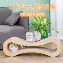 고양이 스크래쳐 8자모양 편안한 팔자 긁힘방지 캣타워 중고 윈도캣 서랍 나무위의 서브 베어링 캣휠 호텔 푸시캣 호텔장 뚱냥이 화이트 무소음 강아지쳇바퀴 원목화장실 창문해먹 원목 종, 단일사이즈, E  뼈다귀모양 중