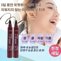 워터프루프 바이오닉액브로우 펜슬 4중 브러쉬 아이브로우 틴트, 다크 브라운