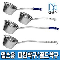 스텐 삭구 모음 (파란/골드), 04.골드 단삭구 - 소