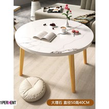베란다 우드슬랩상판 수입소파테이블 거실쇼파테이블 심플한 가정용, 복장을 갖추다, 라운드테이블대리석면지름50cm원목다리높이40c