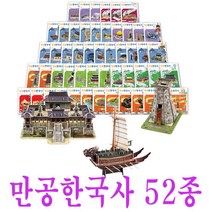 만공한국사 52종/입체퍼즐/입체모형, 없음, 10)백제_백제 금제 관식