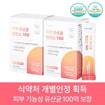미트리 150억 보장 피부 유산균 밸런스 150 / 프로바이오틱스 50억 식물유래 피부유산균 100억, 2g 60포