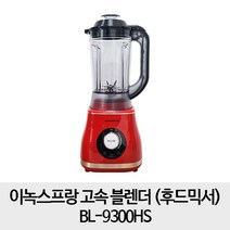 이녹스프랑 고속 블렌더 (후드믹서), BL-9300HS