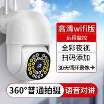 360도 4g 방수 HD 야간 펫 고양이 홈 강아지 CCTV 아기 홈캠, HDWiFi버전+(30루드카+회전0