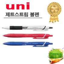 제트스트림 유니 볼펜 SXN-150 0.5mm, 검정, 1개