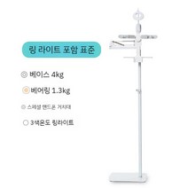 스탠드 독서대 높이 조절 리프트 악보 책상 책꽂이 스마트폰 거치대, C. 링 라이트 포함 플로어 스탠딩 표준