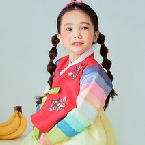 여아 한복 예닮 유아 아동 어린이 추석빔 추석 여자 아이 어린이집 고급 예담 색동 예다린