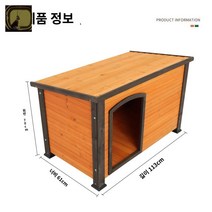 개집 애완동물 야외 전원주택 견사 대형 방수 사계절, 오렌지(우드톱) 1130*670*705, XL-초대형