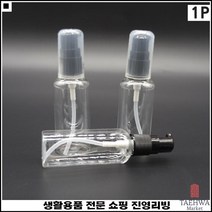 제약용기 여행용 오래사용가능 경량재질 이동용펌프용기 화장품디스펜서