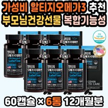 눈건강식품 루테인비타민 청소년눈영양제 유아오메가 남자오메가 시력영양제 아이루테인 눈건강비타민 RTG 오메가알티지 눈건강루테인 임신오메가 루테인오메가 RTG오메가 눈건강