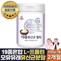 요양병원간식 모유유래 멀티 유산균 초유분말 2달분