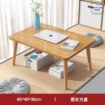 사각 밥상 교자상 좌식 전통 손님 테이블 잔치 집들이 대형 제사상 사각, 원목색 원목다리【사각】60*40*30cm【메인컷】