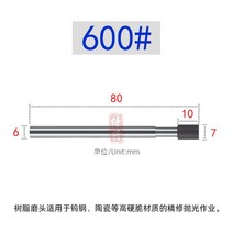Shank6.0 SDC inner hole grinding rod resin wheel polishing, 18 7Dx10Tx6Bx80L 600Gri