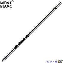 Montblanc 볼펜심 Ball Pen Refill 모짜르트(교환 반품X), 1, 청색