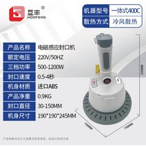 고주파 실링기 간편한 휴대용 접착 병입기 밀폐용, B 400C 올인원, 232x135mm, 둥근 모양