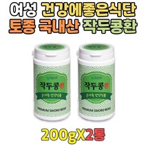 토종 순수 국내산 작두콩 먹는법 분말 추출물 환 부모님 건강 관리 국내산 볶은 작두콩 환제품 1+1 시니어 어르신 환절기 겨울 건강 선물 400g