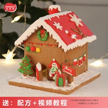 HNW 만들기 헥센하우스 과자집 진저브레드하우스, 100개, 라지 입체 진저브레드 하우스 과자 몰드