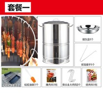 훈제 원형 항아리 드럼통 바베큐 화덕 숯불 삼겹살 꼬치, 스테인리스 그릴 구이(8 세트)